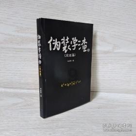 山东鲁西南医院院长宣布绝食以减少欠薪愧疚，院方称属实，当地卫健局回应